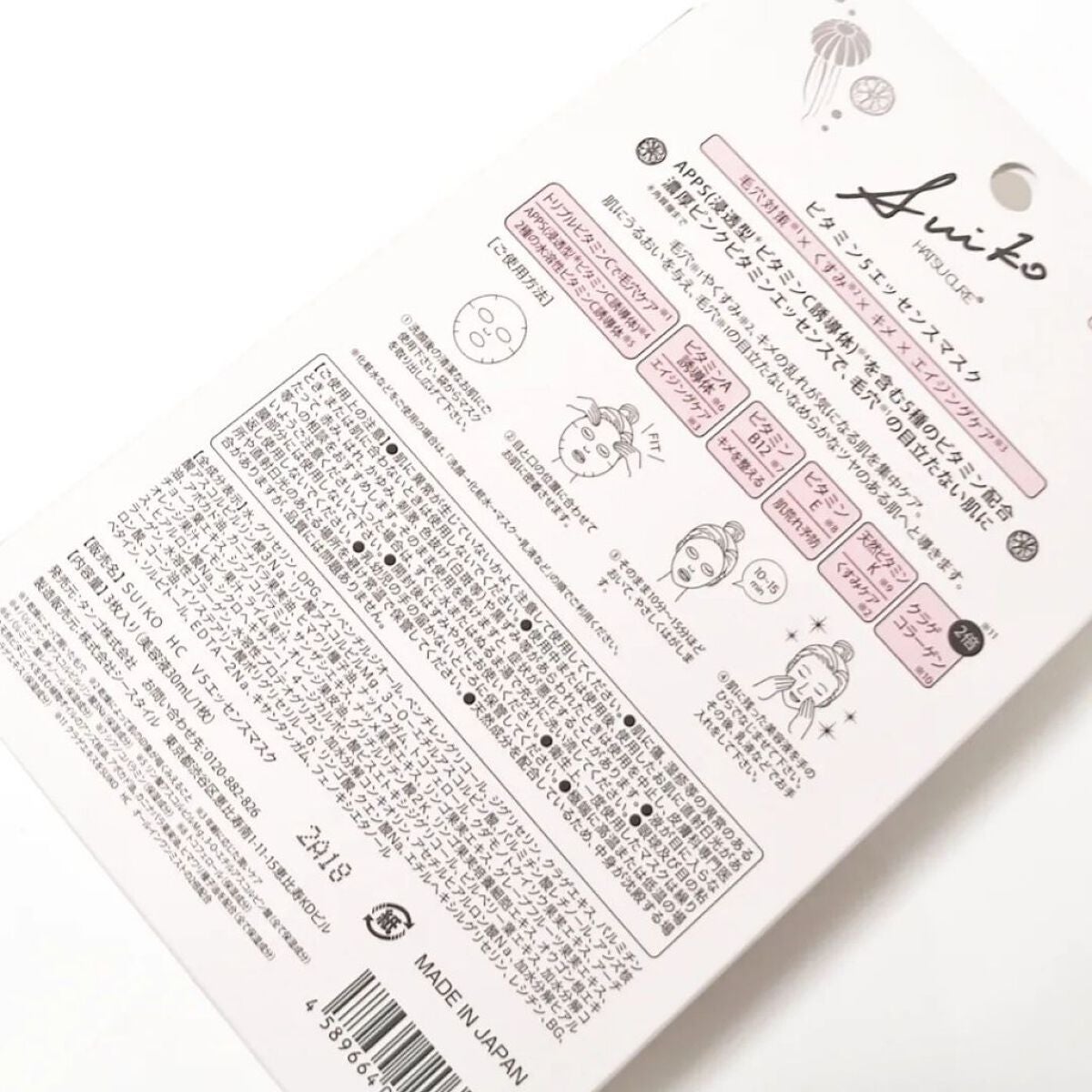 SUIKO HC ストレッチアイクリーム/SUIKO HATSUCURE/アイケア・アイクリームを使ったクチコミ(5枚目)