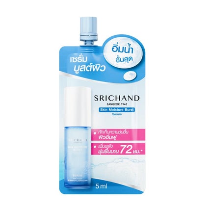 SRICHAND SRICHAND スキンモイスチャーバースト セラム