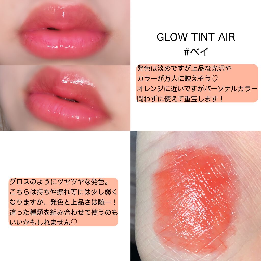 ホリカホリカ ハートクラッシュグローティントエアー/HOLIKA HOLIKA/リップティントを使ったクチコミ(3枚目)