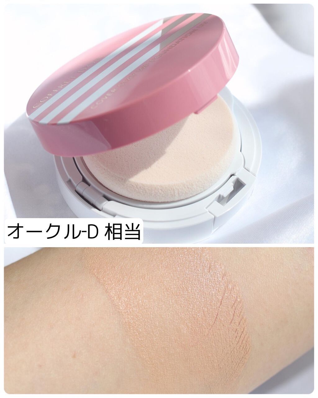 カバーステイWPファンデーションUV/コフレドール/パウダーファンデーションを使ったクチコミ(7枚目)