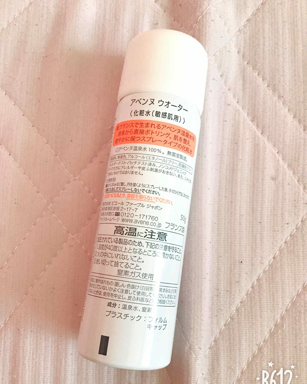 ウオーター/アベンヌ/ミスト状化粧水を使ったクチコミ(2枚目)