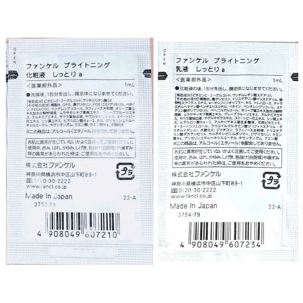ブライトニング 化粧液 II しっとり<医薬部外品>/ファンケル/化粧水を使ったクチコミ(8枚目)