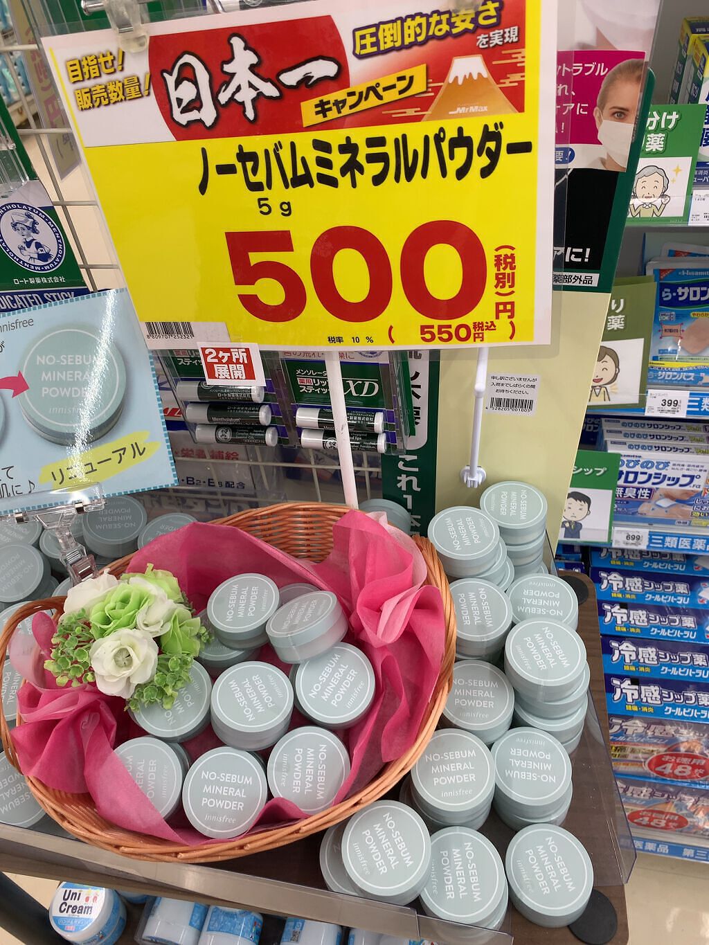 ノーセバム ミネラルパウダー N/innisfree/ルースパウダーを使ったクチコミ(1枚目)