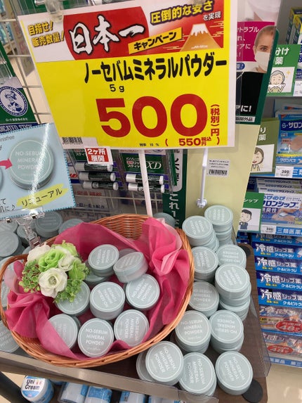 ノーセバム ミネラルパウダー N/innisfree/ルースパウダーを使ったクチコミ(1枚目)