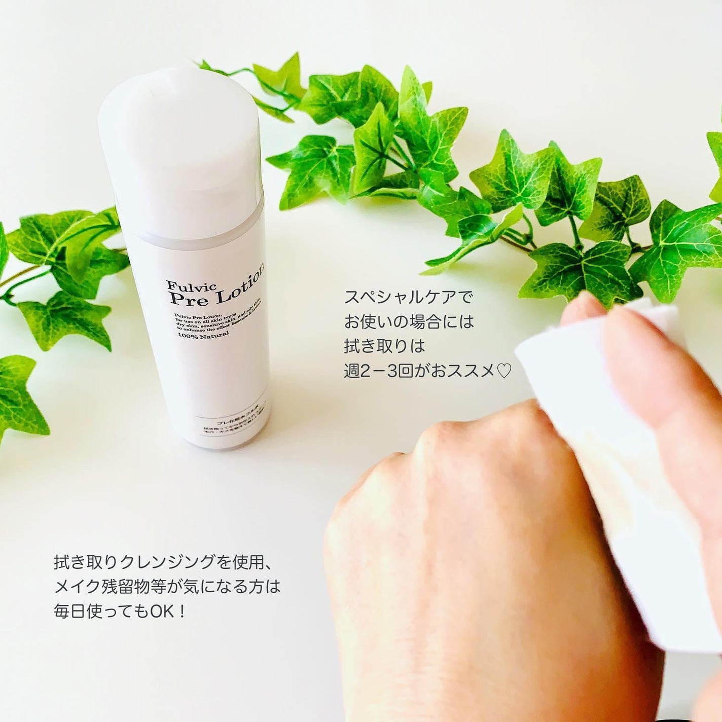 プレ化粧水フルボ/魂の商材屋/化粧水を使ったクチコミ(4枚目)