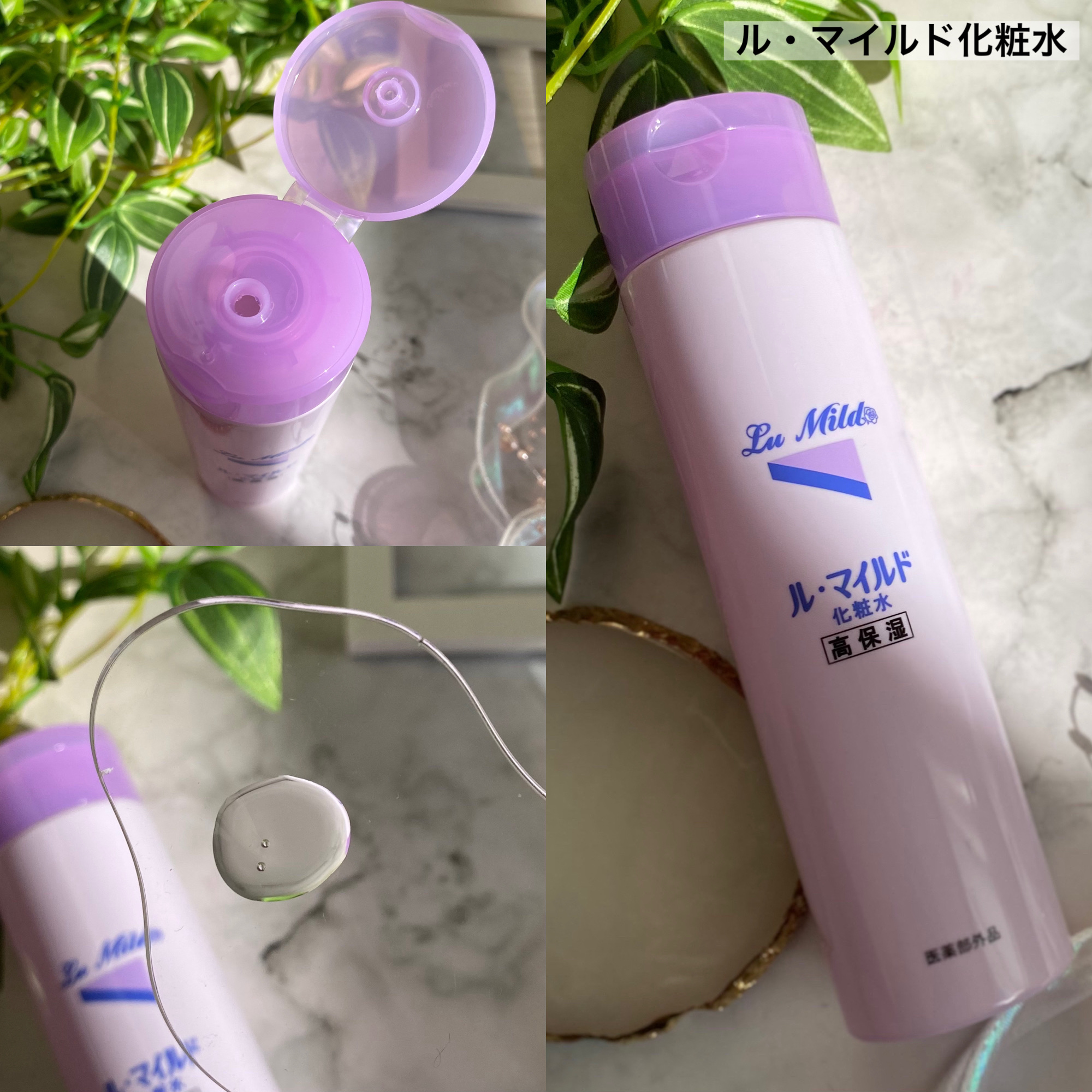 ル・マイルド乳液/ル・マイルド/乳液を使ったクチコミ（3枚目）