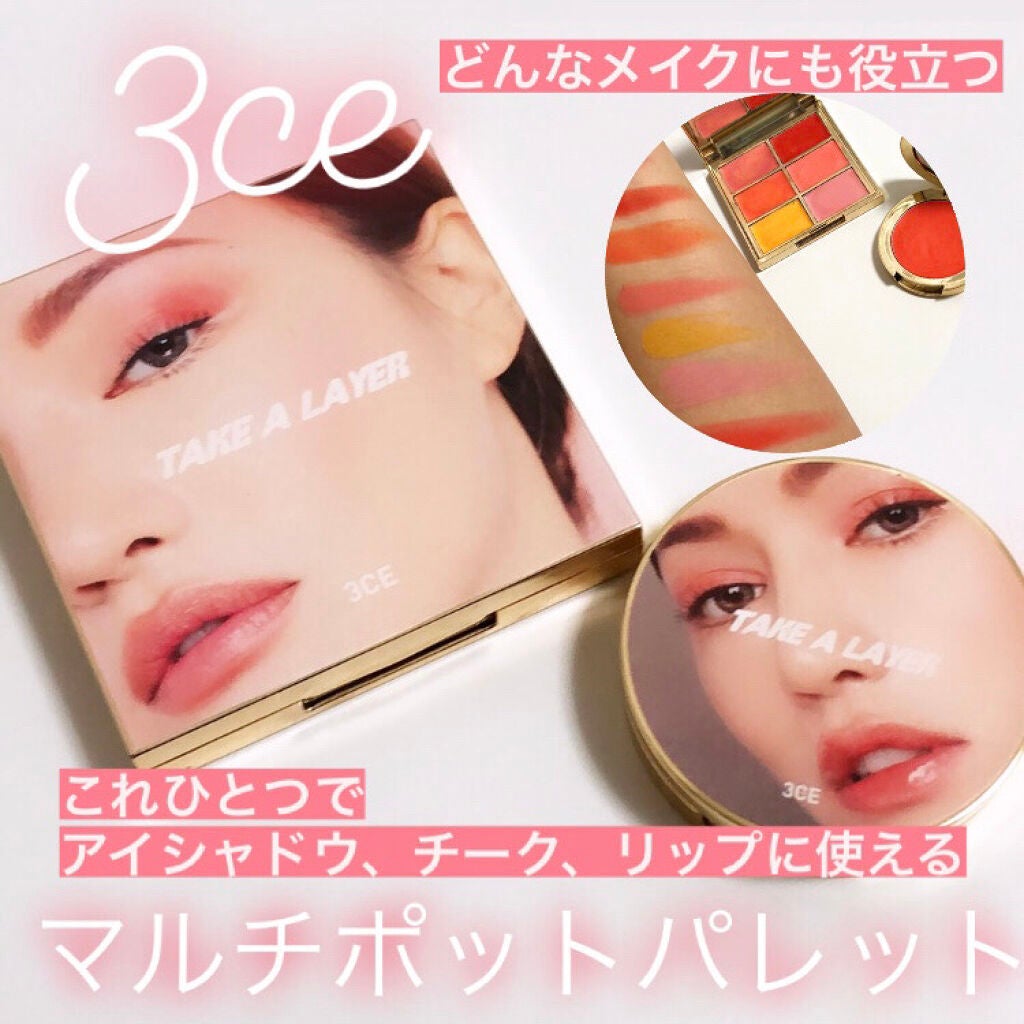 3CE TAKE A LAYER MULTI POT/3CE/ジェル・クリームチークを使ったクチコミ(1枚目)