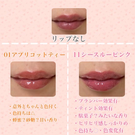 ハニーメルティングリップ/ネイチャーリパブリック/口紅を使ったクチコミ(4枚目)