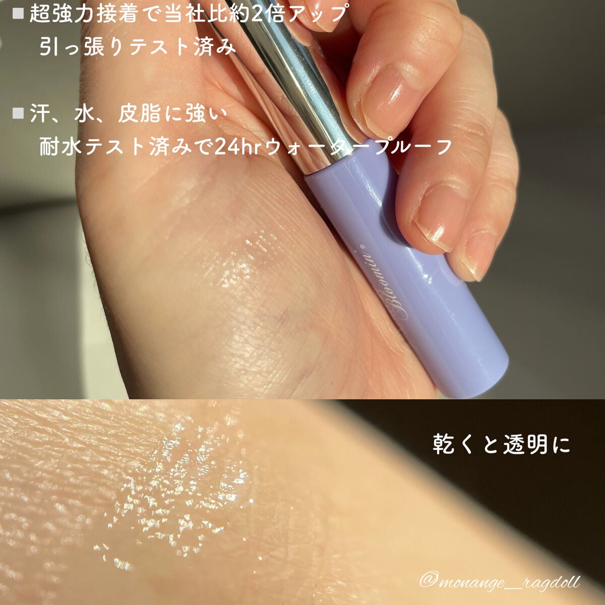 アイラッシュグルー/ミッシュブルーミン/つけまつげを使ったクチコミ(4枚目)