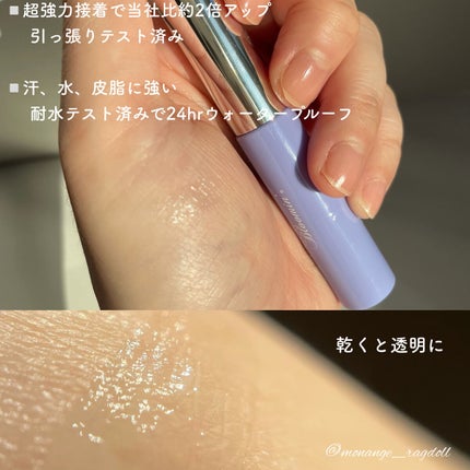 アイラッシュグルー/ミッシュブルーミン/つけまつげを使ったクチコミ(4枚目)