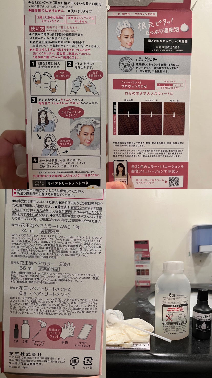 泡カラー/リーゼ/ヘアカラーを使ったクチコミ(5枚目)