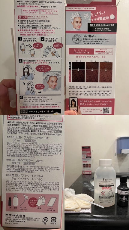 泡カラー/リーゼ/ヘアカラーを使ったクチコミ(5枚目)