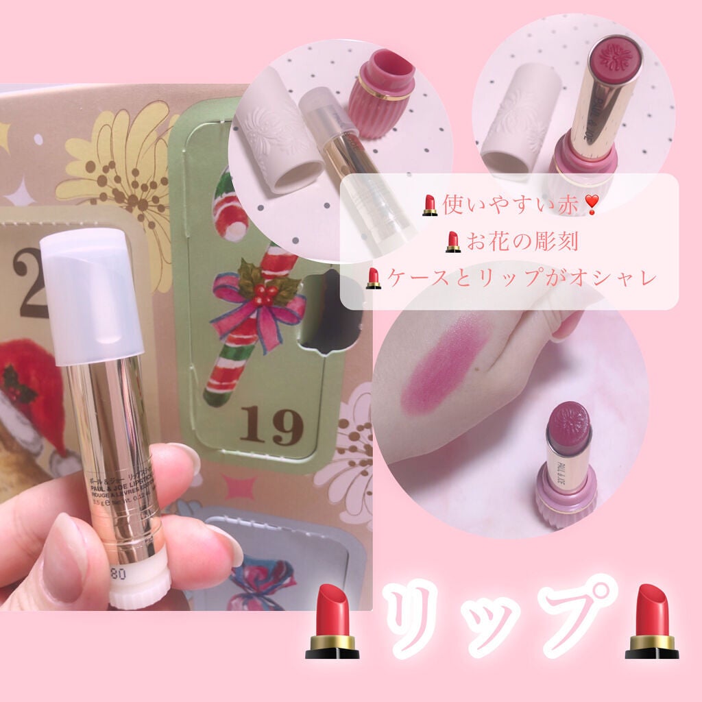メイクアップ コレクション 2021/PAUL & JOE BEAUTE/メイクアップキットを使ったクチコミ(2枚目)