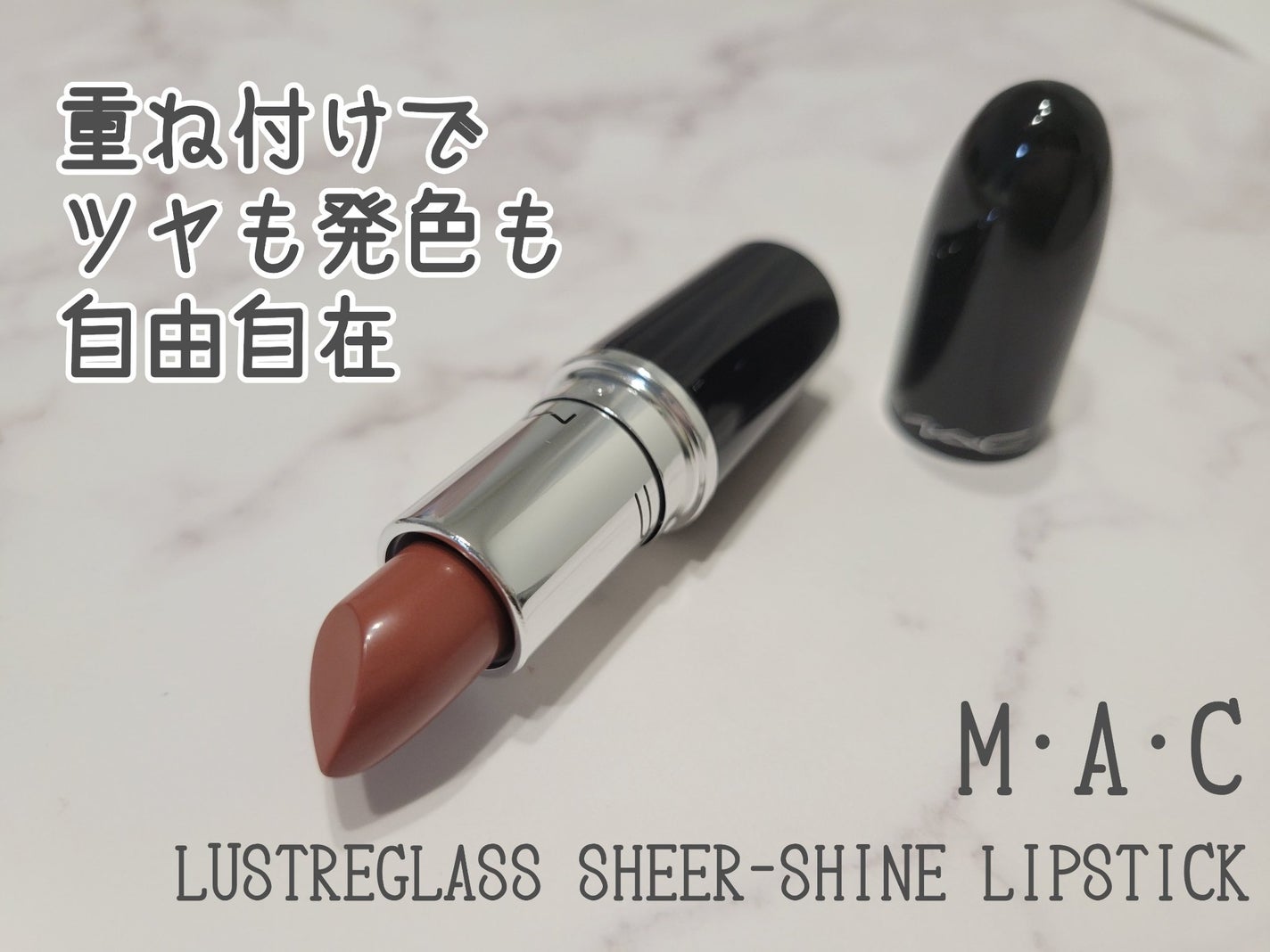 ラスターガラス リップスティック/M・A・C/口紅を使ったクチコミ(1枚目)