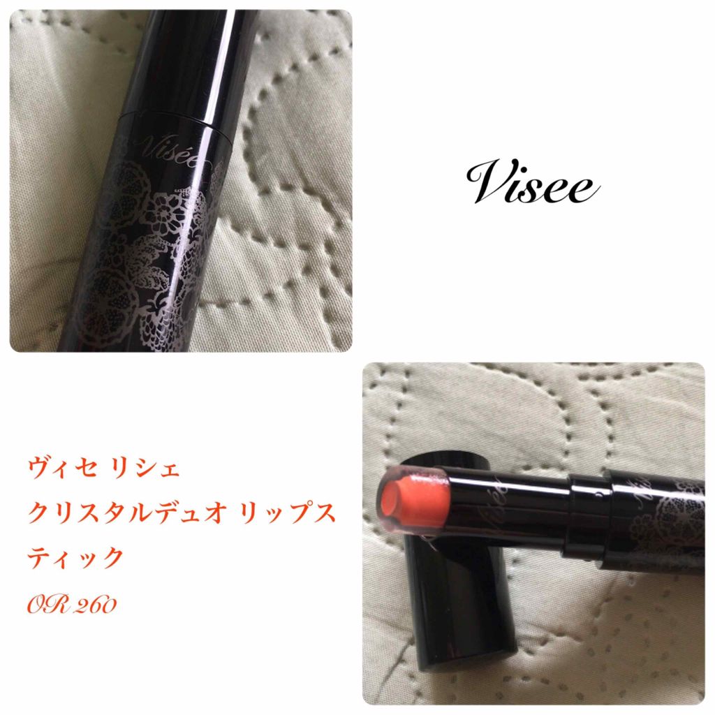 クリスタルデュオ リップスティック/Visée/口紅を使ったクチコミ（1枚目）