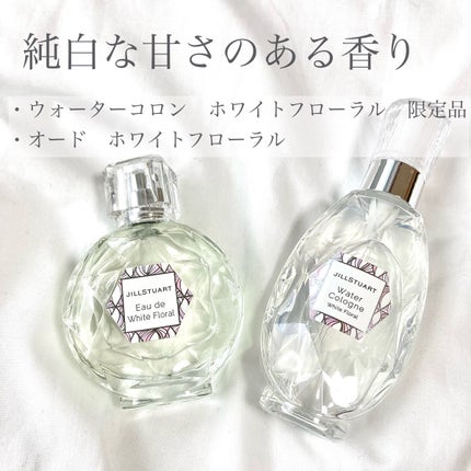 ジルスチュアート オード ホワイトフローラル/JILL STUART/香水(レディース)を使ったクチコミ(1枚目)