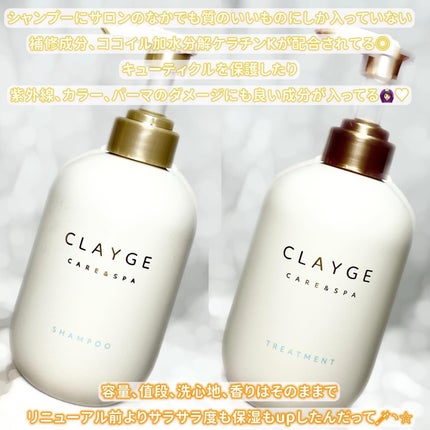 シャンプー/トリートメント SR/CLAYGE/市販シャンプーを使ったクチコミ(2枚目)