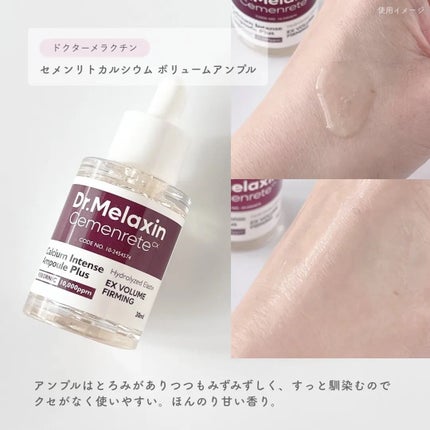 Cemenrete Calcium Intense Cream/Dr.Melaxin/ãã§ã€ã¹ã¯ãªãŒã ã䜿ã£ãã¯ãã³ãïŒ2æç®ïŒ