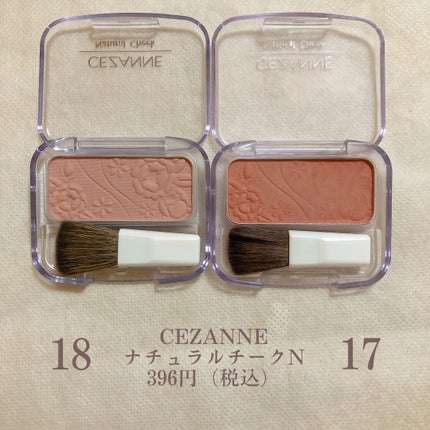 ナチュラル チークN/CEZANNE/パウダーチークを使ったクチコミ(2枚目)
