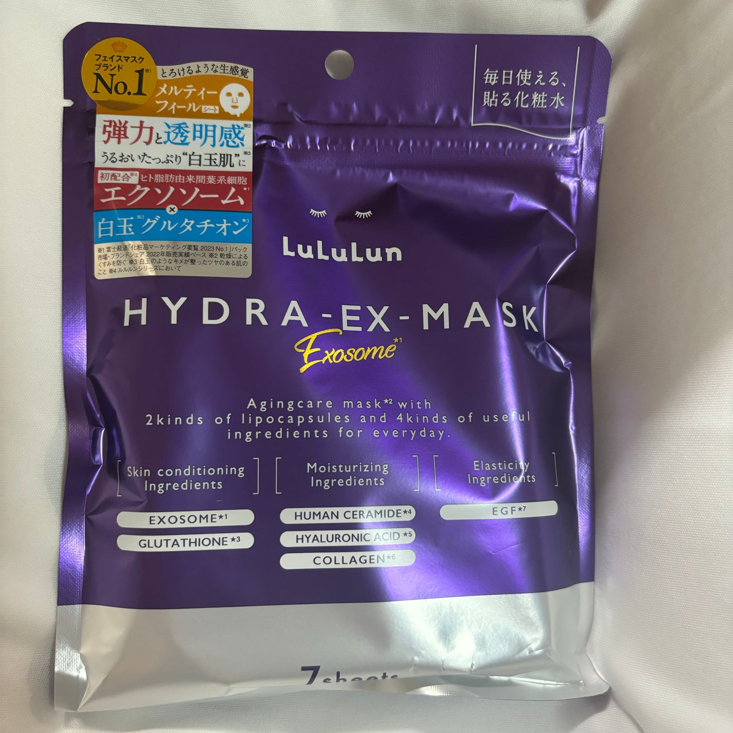 ルルルン ハイドラ EX マスク/ルルルン/シートマスク・パックを使ったクチコミ(1枚目)