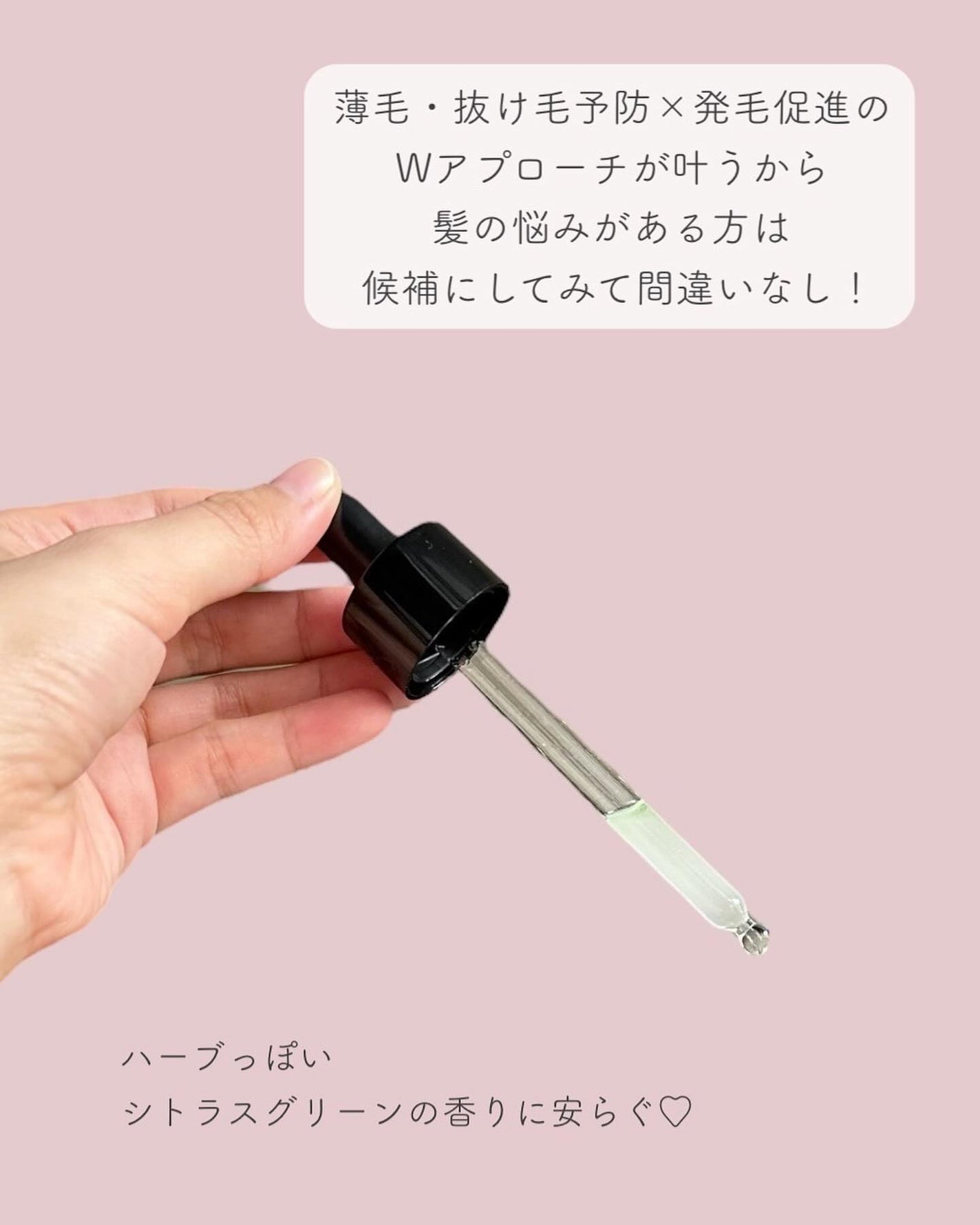 薬用 メディカル アンチヘアロスセラム/L'OCCITANE/頭皮ローションを使ったクチコミ(5枚目)