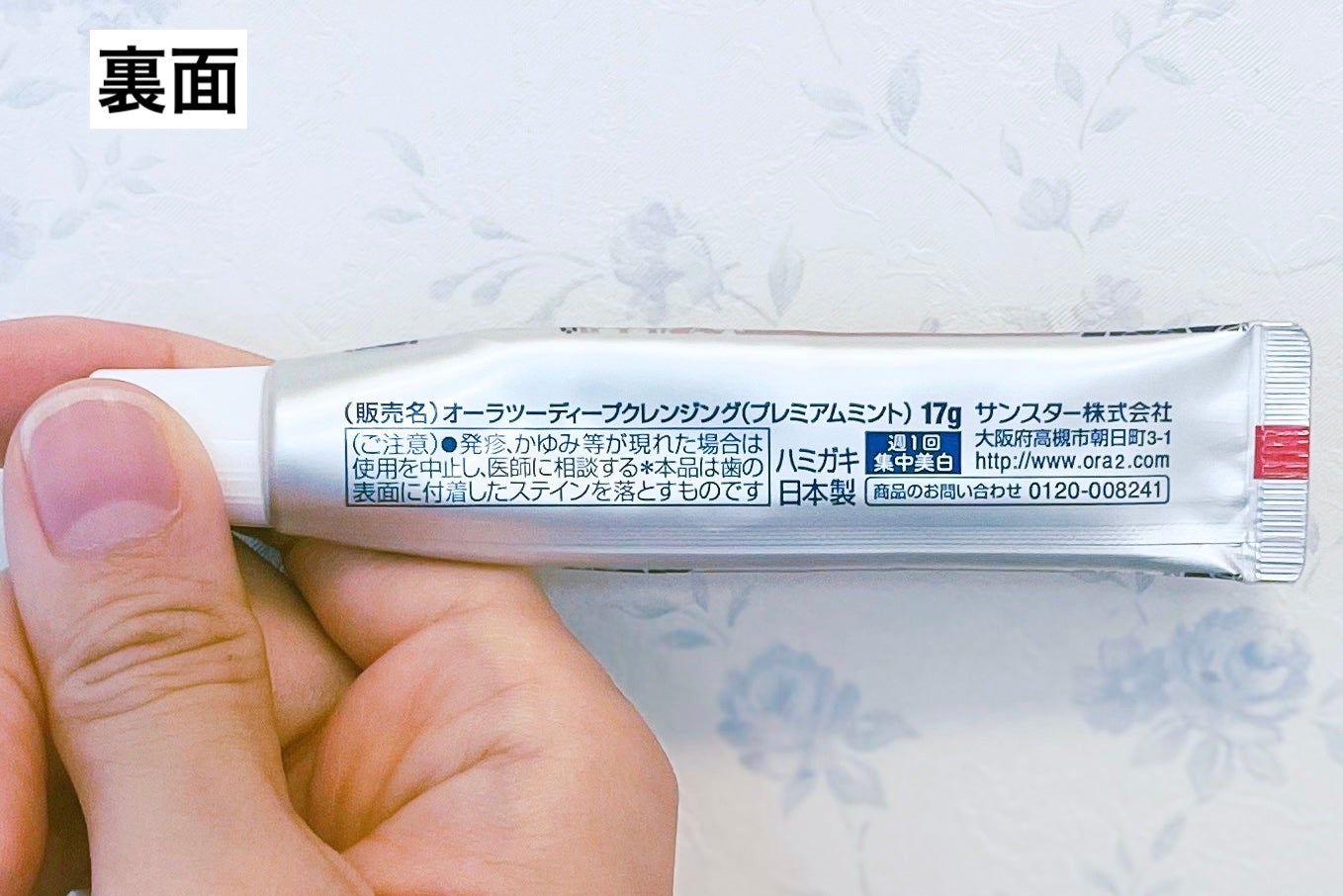 オーラツー プレミアム クレンジングペースト プレミアムミント/オーラツー/歯磨き粉を使ったクチコミ(2枚目)