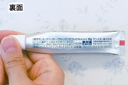 オーラツー プレミアム クレンジングペースト プレミアムミント/オーラツー/歯磨き粉を使ったクチコミ(2枚目)