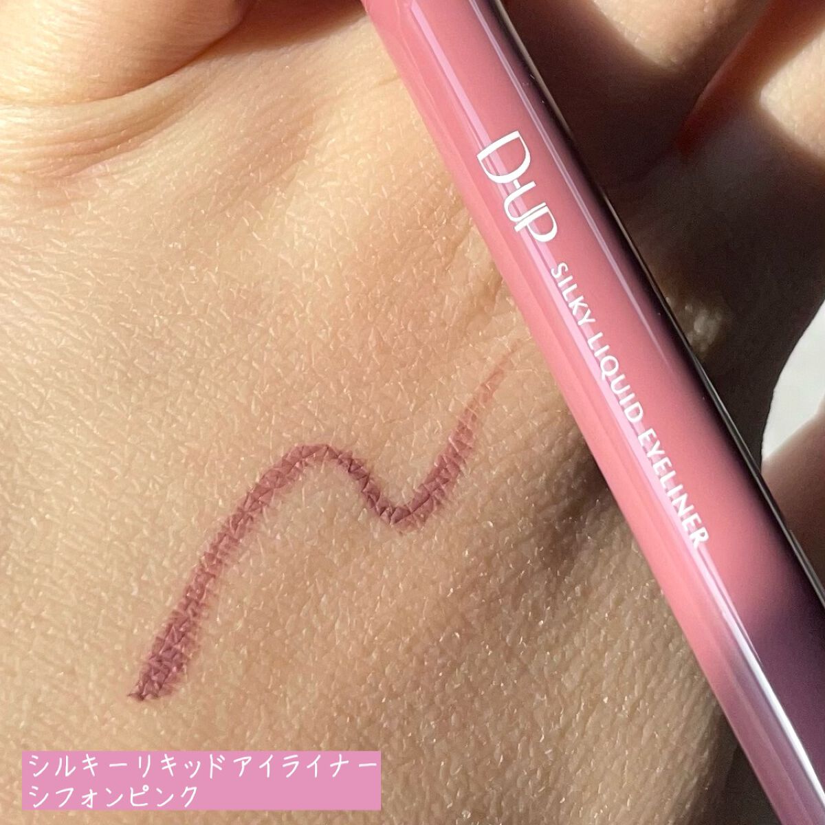 パーフェクトエクステンション マスカラ for カール/D-UP/マスカラを使ったクチコミ（2枚目）