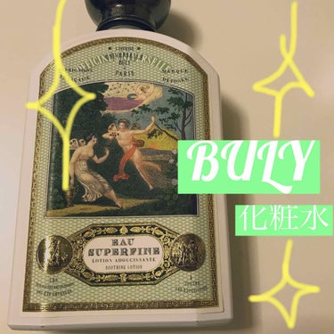 パッケージがなんてったって置いてるだけでアガるBULY✨

気になって試してみたところから、香りが気に入ってリピート中。

BULYは元々オーガニックやナチュラルなものをメインに使っているみたいなので、