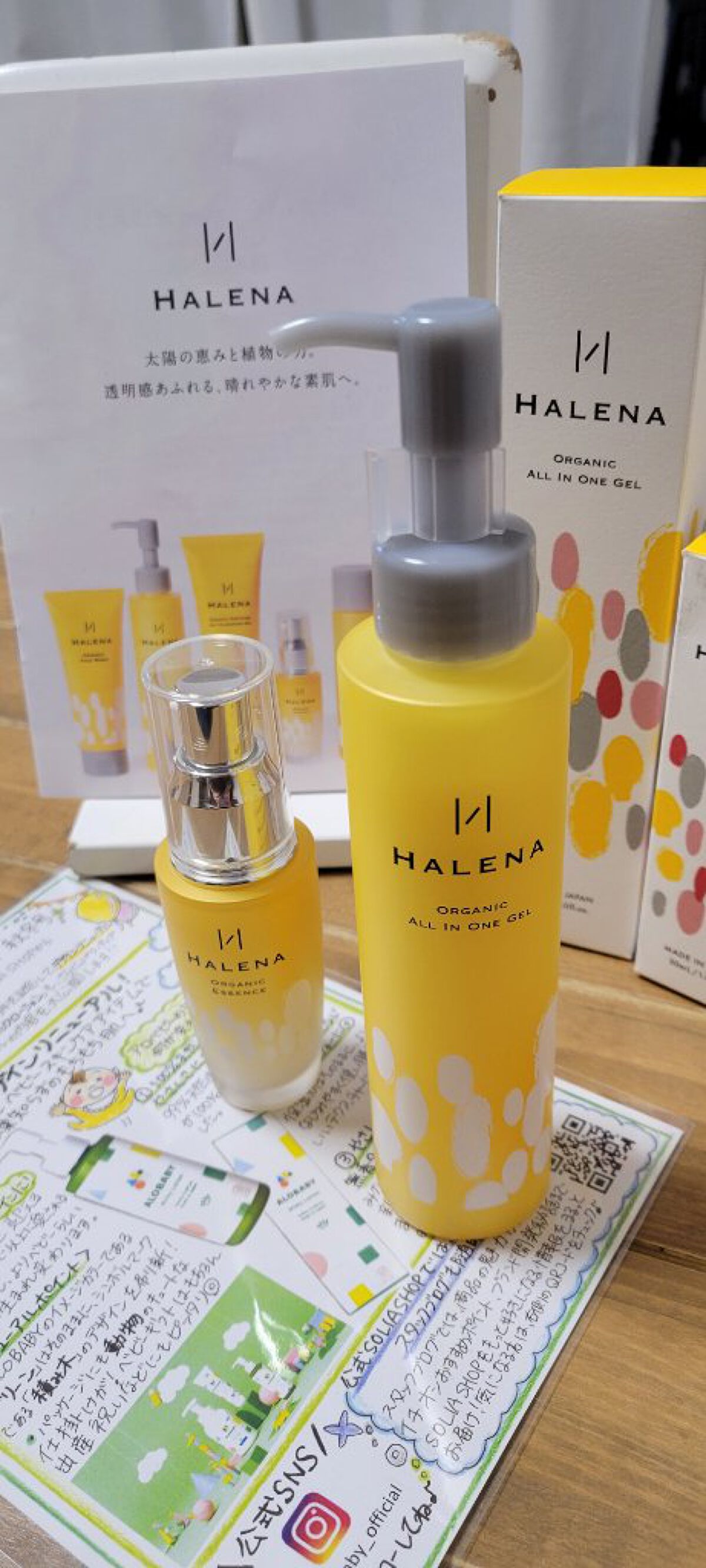 オーガニックオールインワンジェル/HALENA/オールインワン化粧品を使ったクチコミ（1枚目）