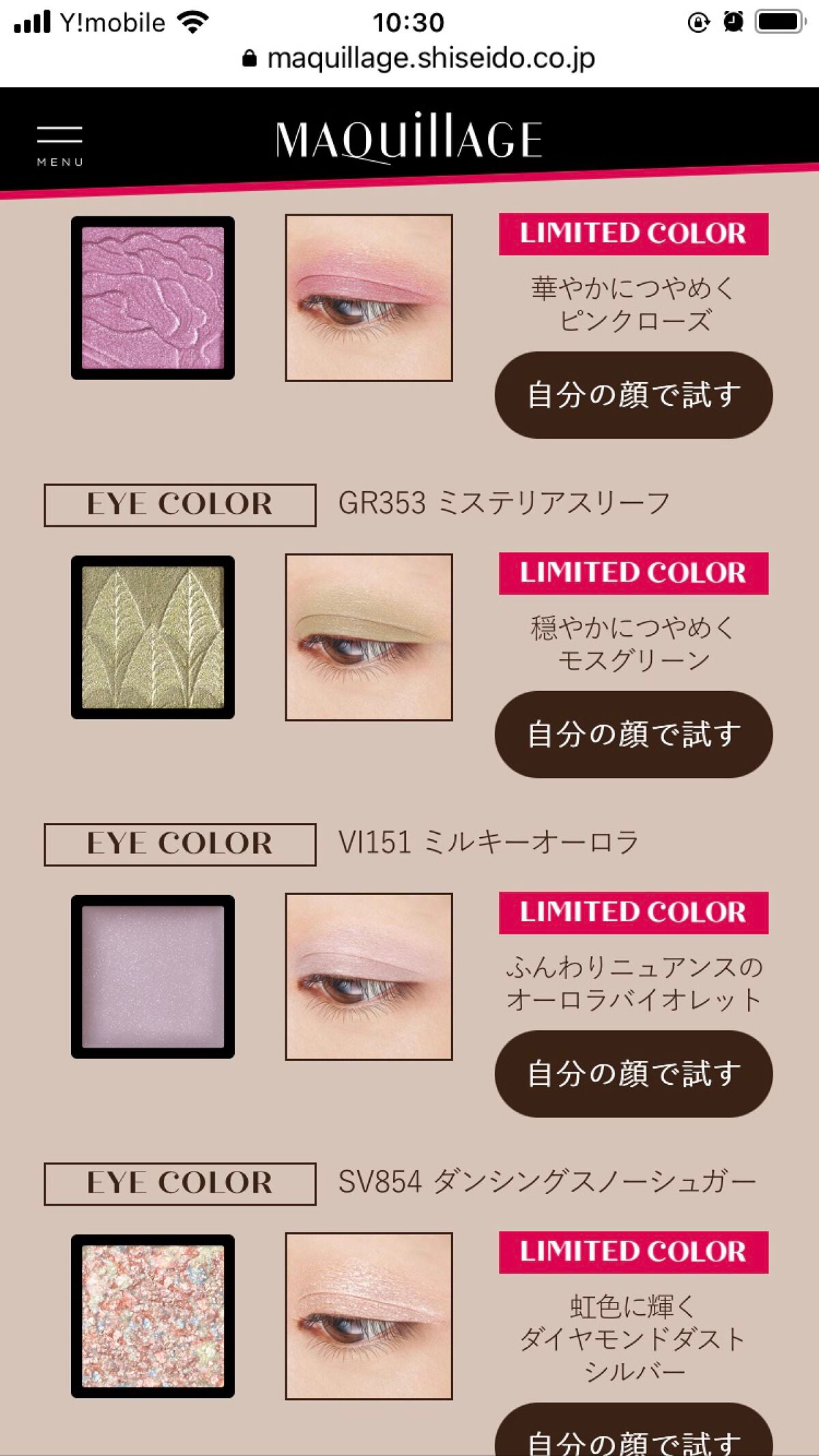 ドラマティックアイカラー (パウダー)/(クリーム)/マキアージュ/アイシャドウパレットを使ったクチコミ(6枚目)