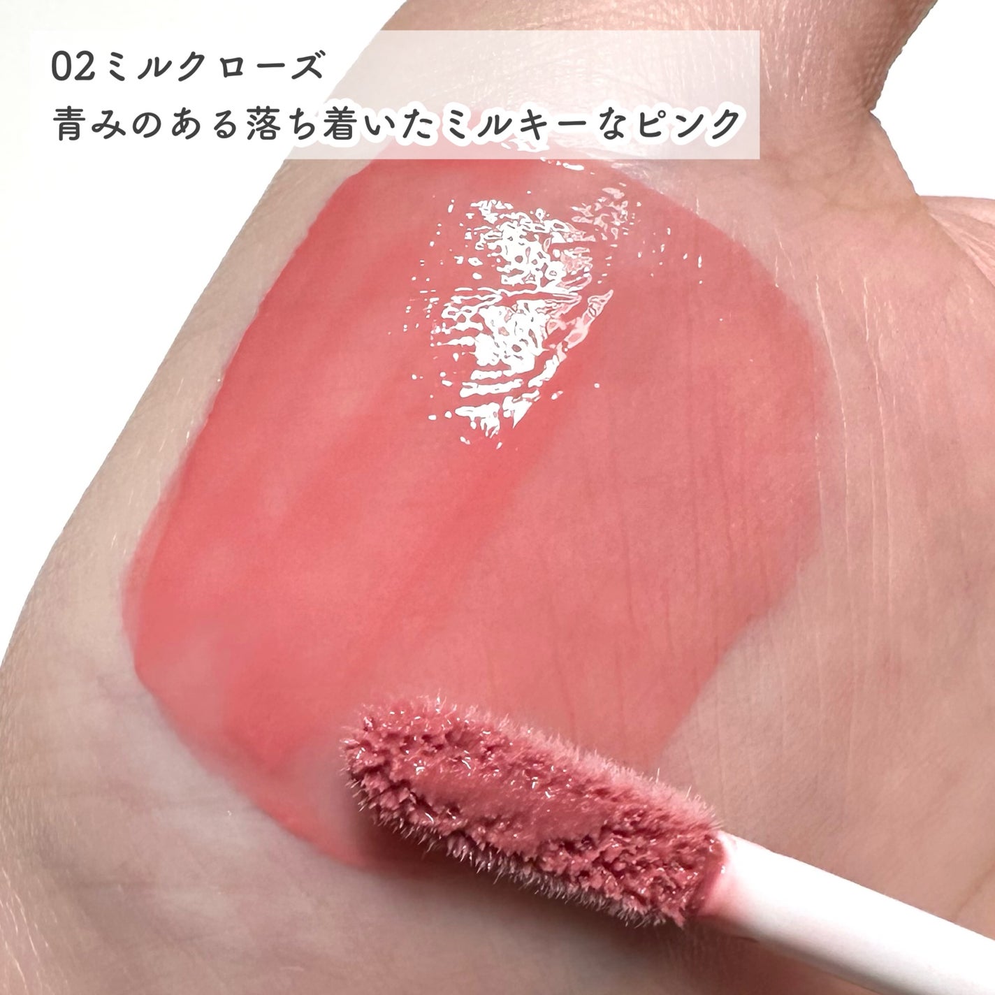 3Dジェリーリップ/CEZANNE/口紅・グロス・リップライナー・リップケアを使ったクチコミ(5枚目)