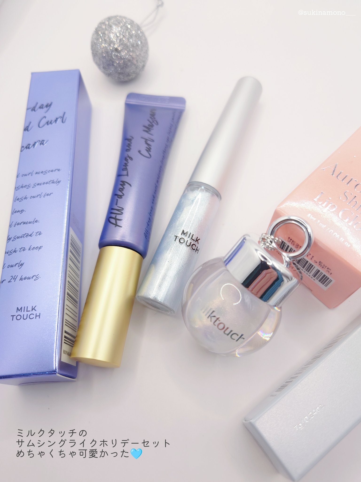 サムシング ライク ホリデー セット/Milk Touch/その他キットセットを使ったクチコミ（2枚目）