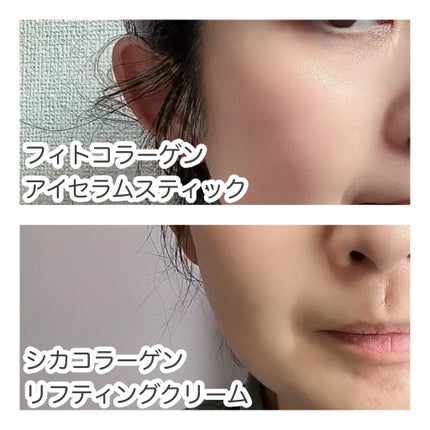 シカコラーゲンリフティングクリーム/be wants/フェイスクリームを使ったクチコミ(6枚目)