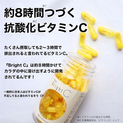 BrightC/Feat./美容サプリメントを使ったクチコミ(3枚目)