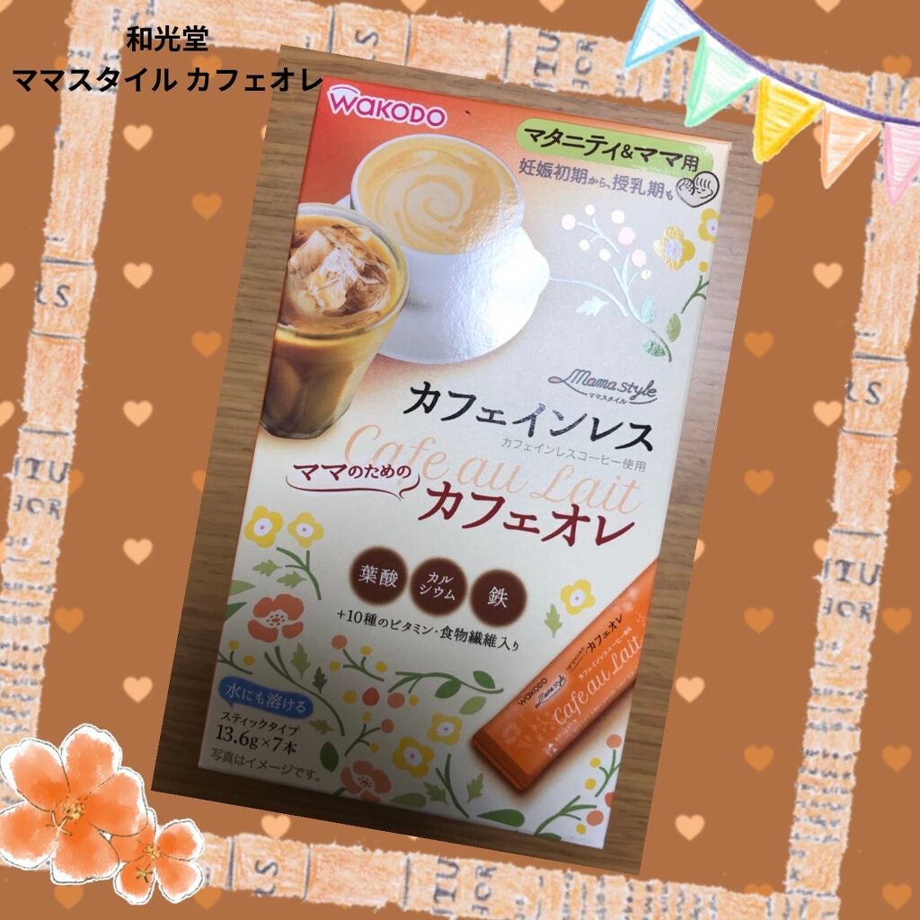 ママスタイル カフェオレ/WAKODO/ドリンクを使ったクチコミ(1枚目)
