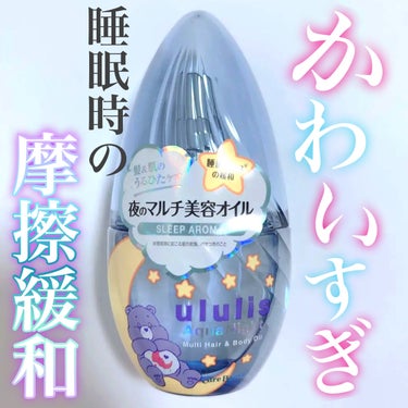 ウォーターコンク モイストシャンプー/ヘアトリートメント/ululis/シャンプー・コンディショナーを使ったクチコミ（1枚目）