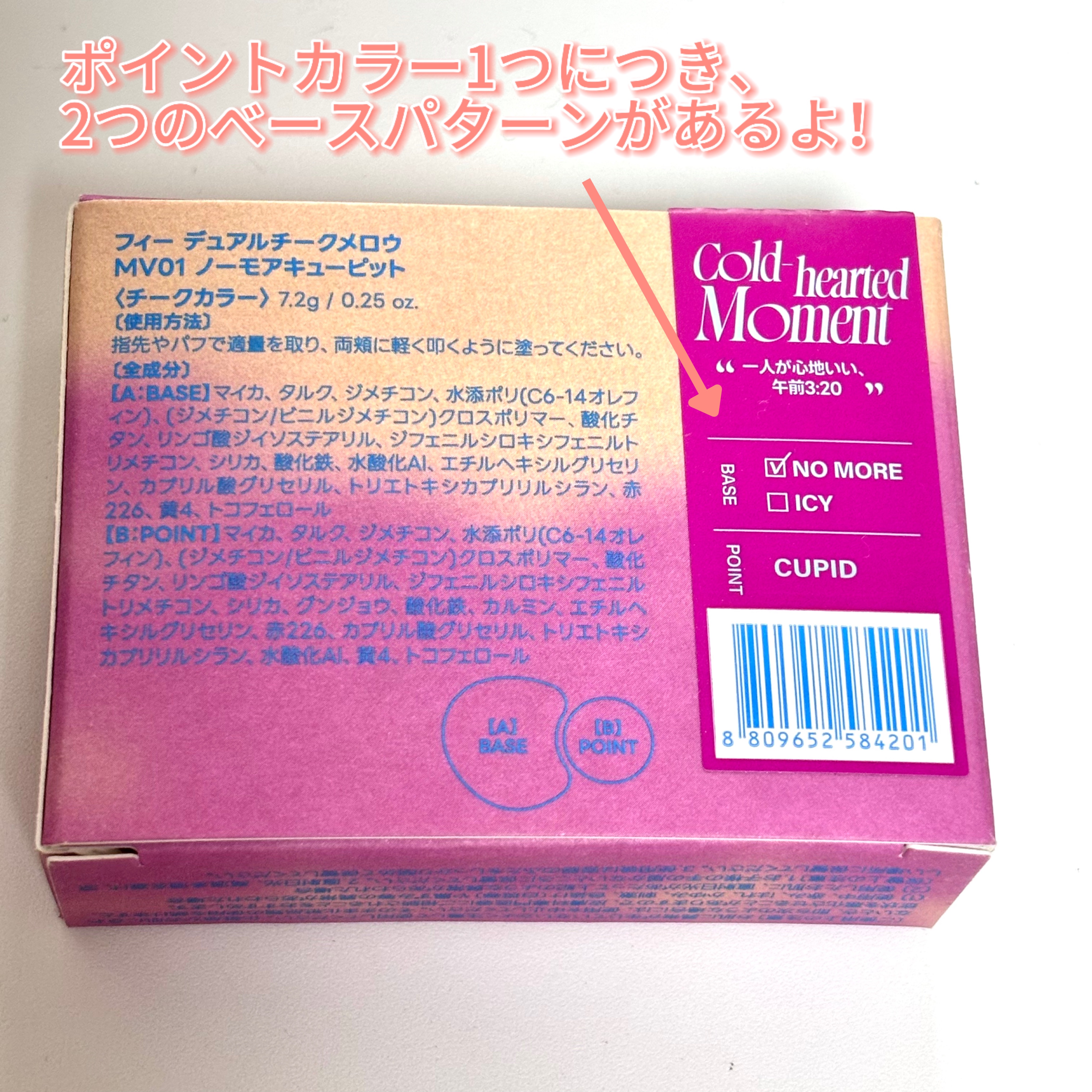 デュアルチークメロウ/fwee/ジェル・クリームチークを使ったクチコミ（3枚目）