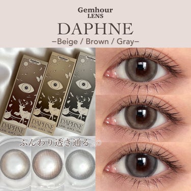 DAPHNE/Gemhour lens/ワンデー（１DAY）カラコンを使ったクチコミ（1枚目）