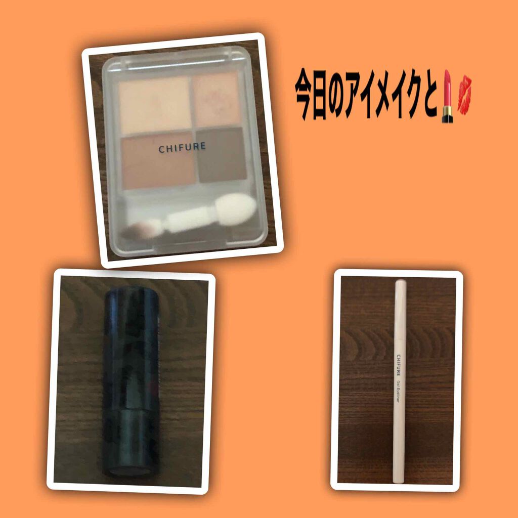 口紅（詰替用）/ちふれ/口紅を使ったクチコミ（1枚目）