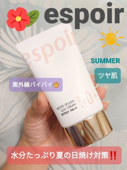 ウォータースプラッシュサンクリーム/espoir/日焼け止め・UVケアを使ったクチコミ(1枚目)