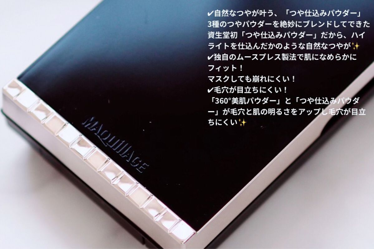 ドラマティックパウダリー EX/マキアージュ/パウダーファンデーションを使ったクチコミ（2枚目）