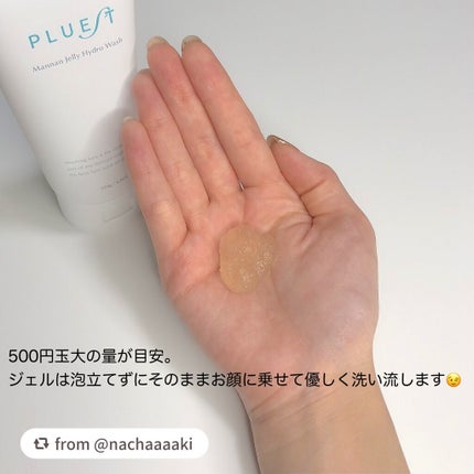 マンナンジェリーハイドロウォッシュ/PLUEST/洗顔料を使ったクチコミ(4枚目)