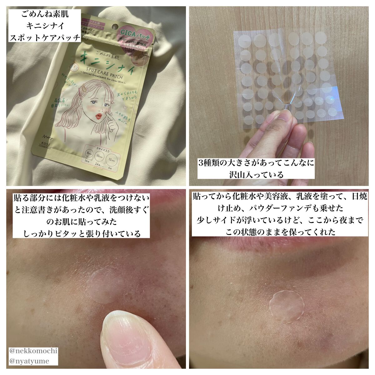 ごめんね素肌 キニシナイパッチ/クリアターン/シートマスク・パックを使ったクチコミ（3枚目）