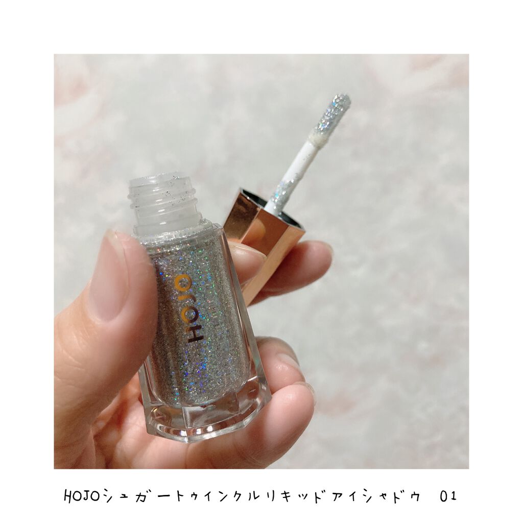 シュガートゥインクルリキッドシャドウ/HOJO/リキッドアイシャドウを使ったクチコミ（2枚目）