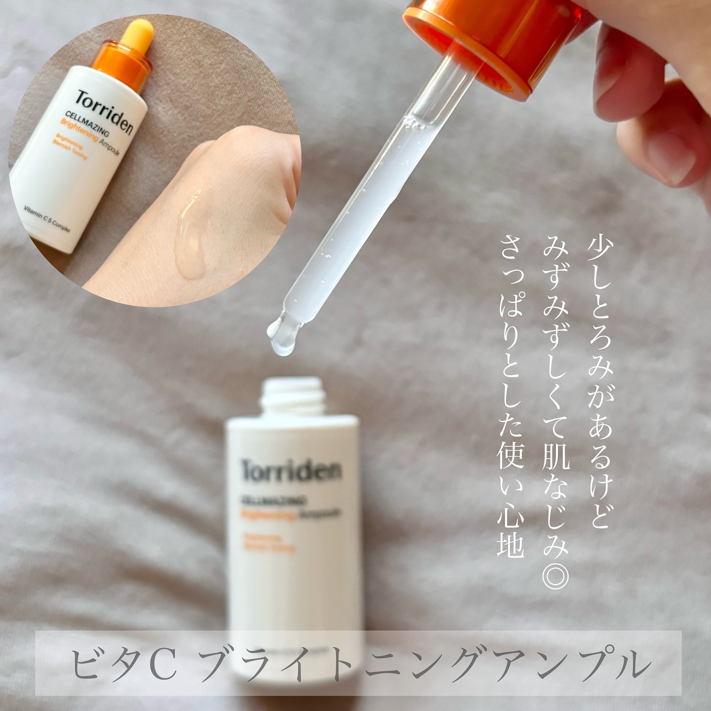 セルメイジング ビタC ブライトニングマスク/Torriden/シートマスク・パックを使ったクチコミ（2枚目）