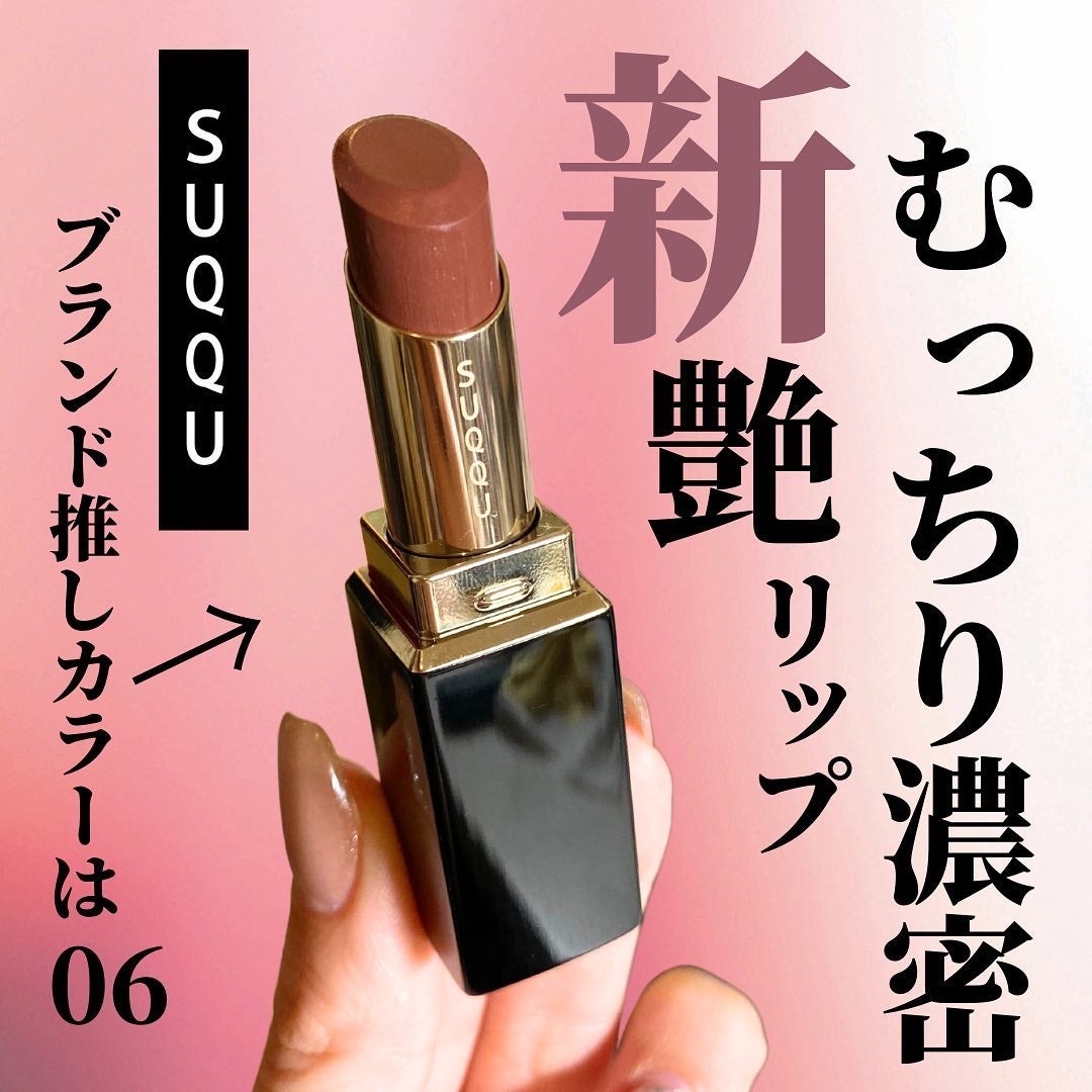 新色レビュー】モイスチャー グレイズ リップスティック|SUQQU 新色レビュー】モイスチャー グレイズ リップスティック|SUQQU