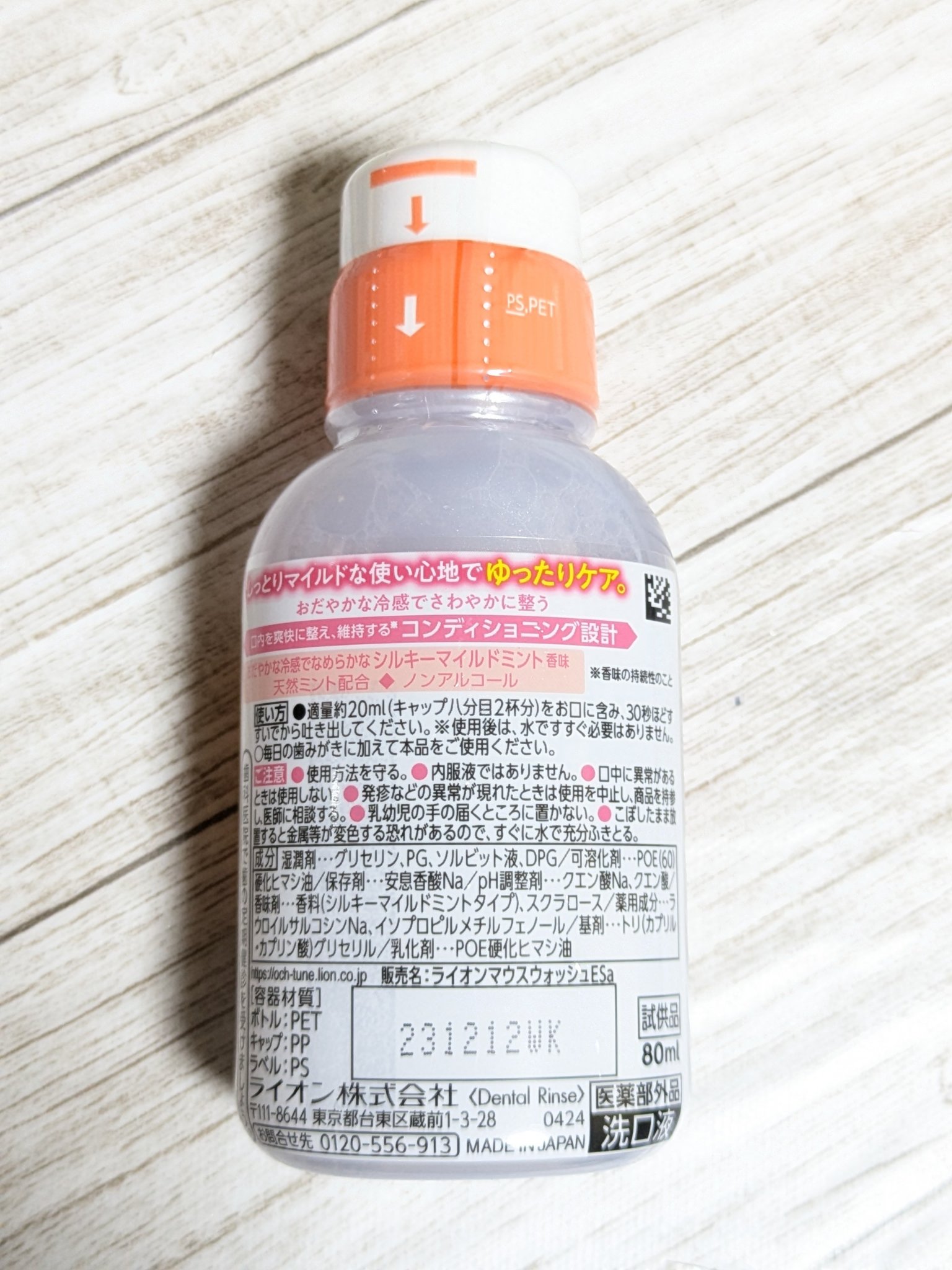OCH-TUNE SLOW マウスウォッシュ/ライオン/マウスウォッシュ・スプレーを使ったクチコミ（3枚目）
