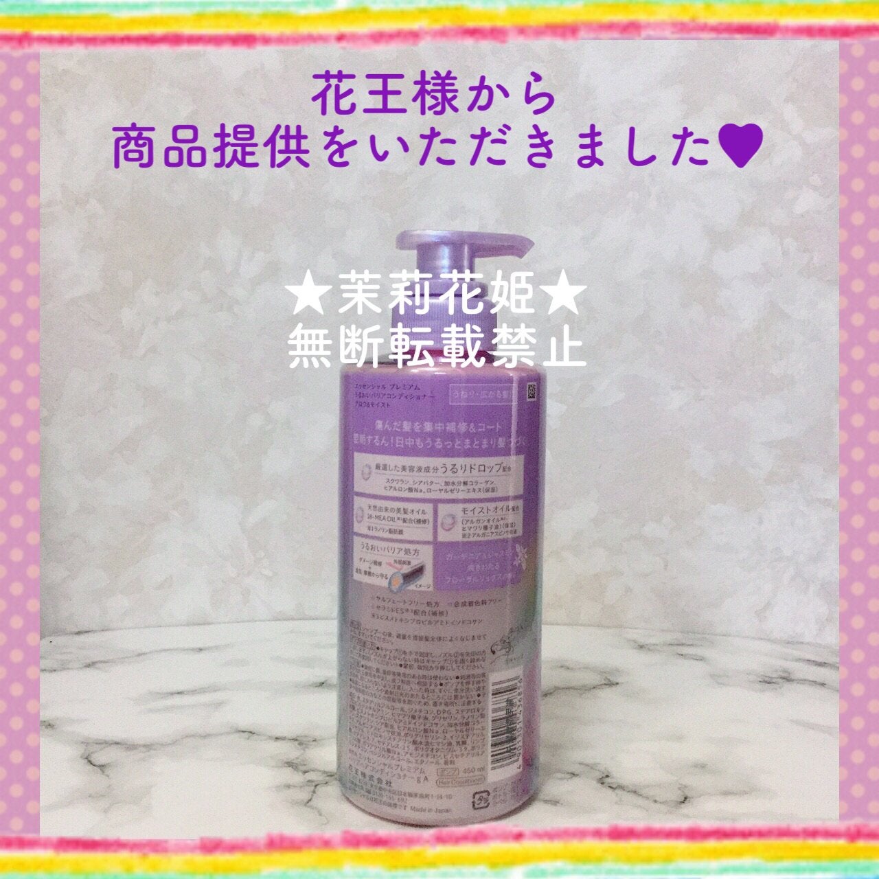 エッセンシャル プレミアム うるおいバリアシャンプー/コンディショナー グロウ&モイスト/エッセンシャル/市販シャンプーを使ったクチコミ(3枚目)