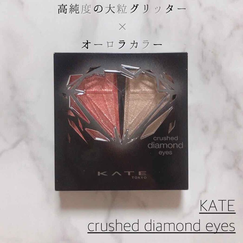 クラッシュダイヤモンドアイズ/KATE/アイシャドウパレットを使ったクチコミ（1枚目）
